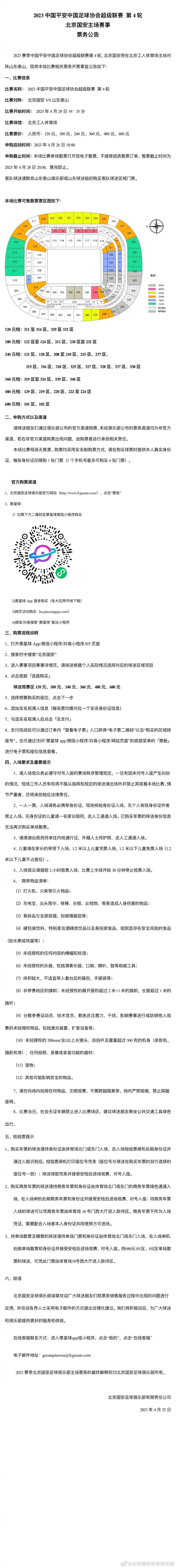 目前，利物浦仍在等待更准确的扫描结果，然而，克洛普已经接受了球队将在很长一段时间内失去这位经验丰富的中卫的事实。